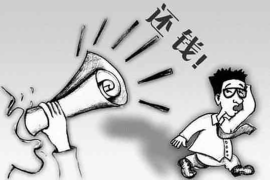 芒康芒康讨债公司服务